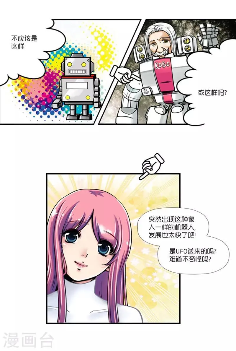 第3话 第34页