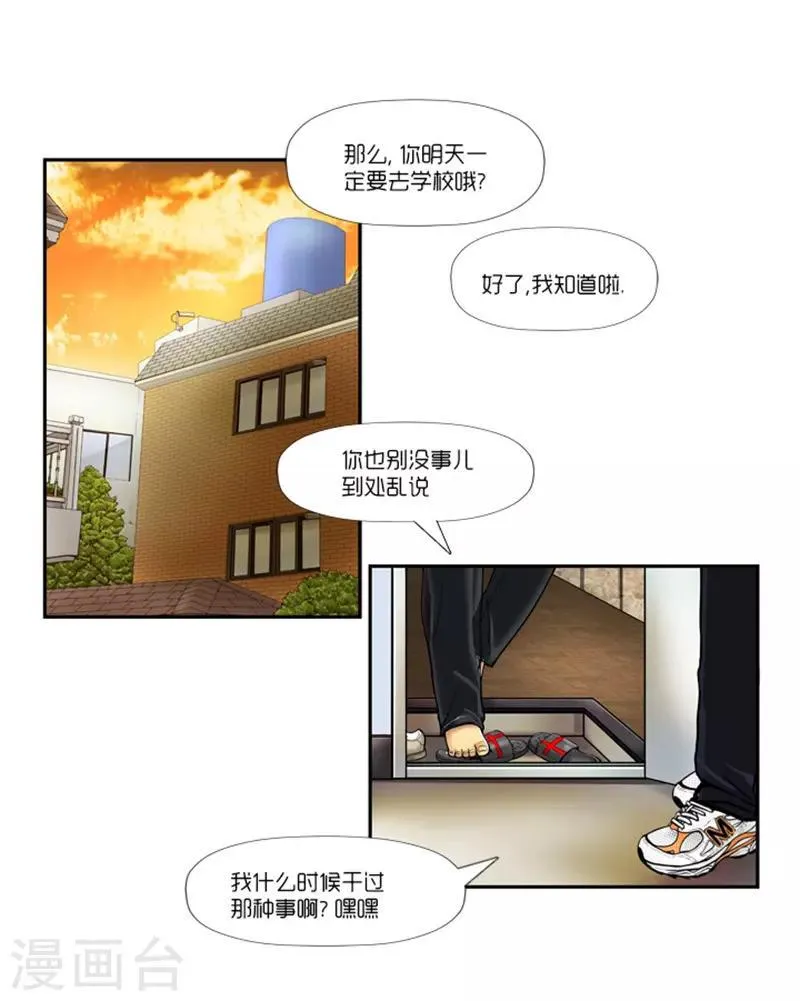 第3话 第38页
