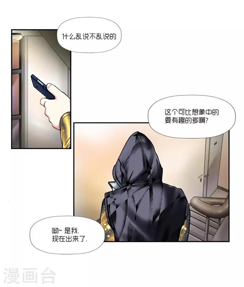 第3话 第39页