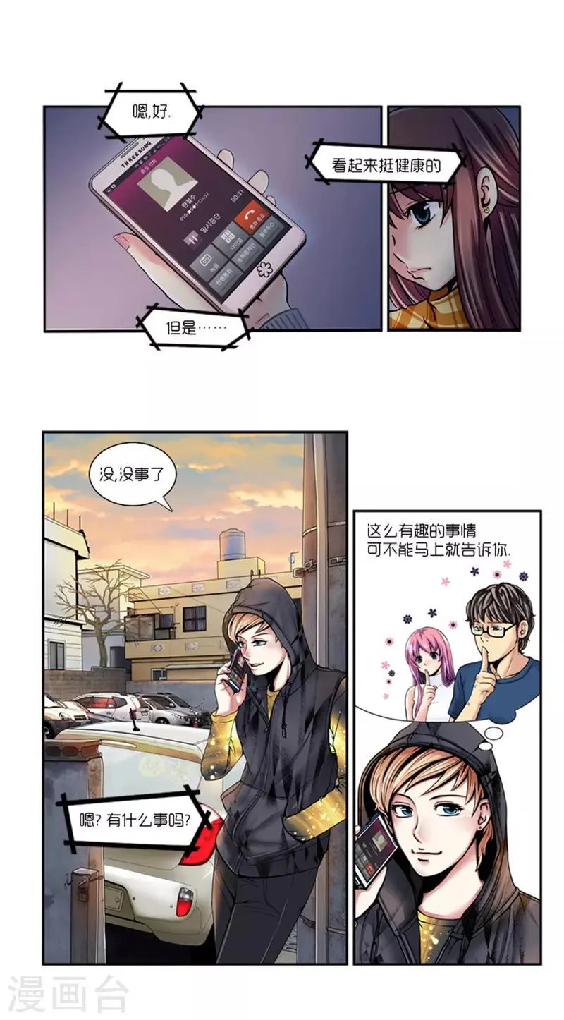 第4话 第1页