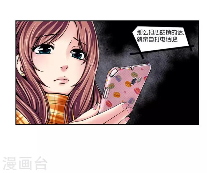第4话 第2页