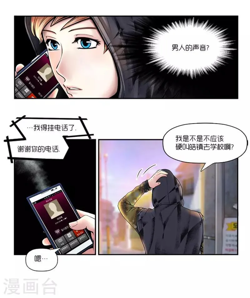 第4话 第5页
