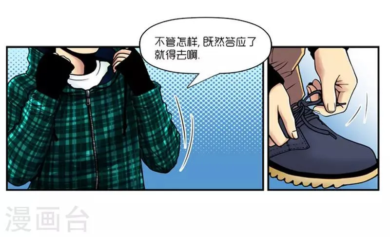 第4话 第11页