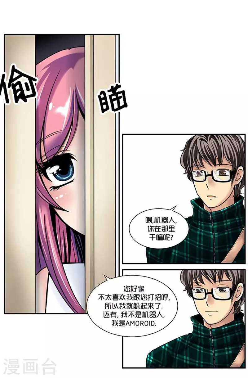第5话 第3页
