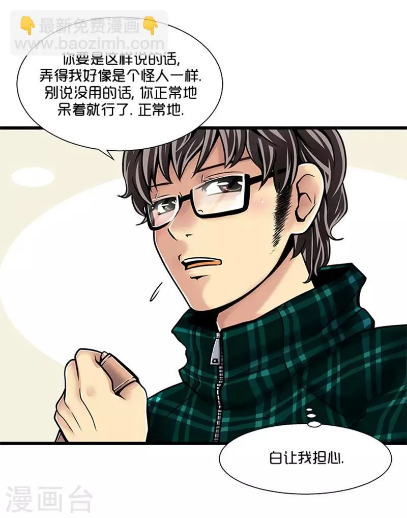 第5话 第4页