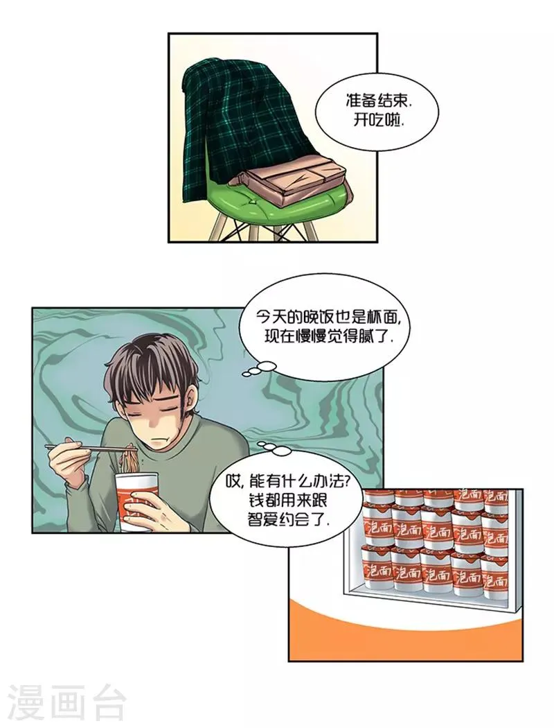 第5话 第5页