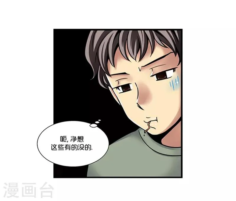 第5话 第6页