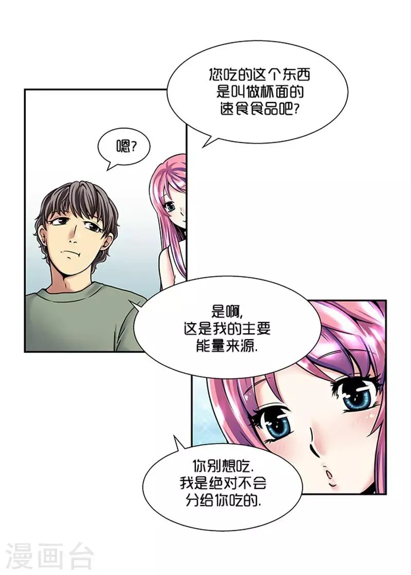 第5话 第7页