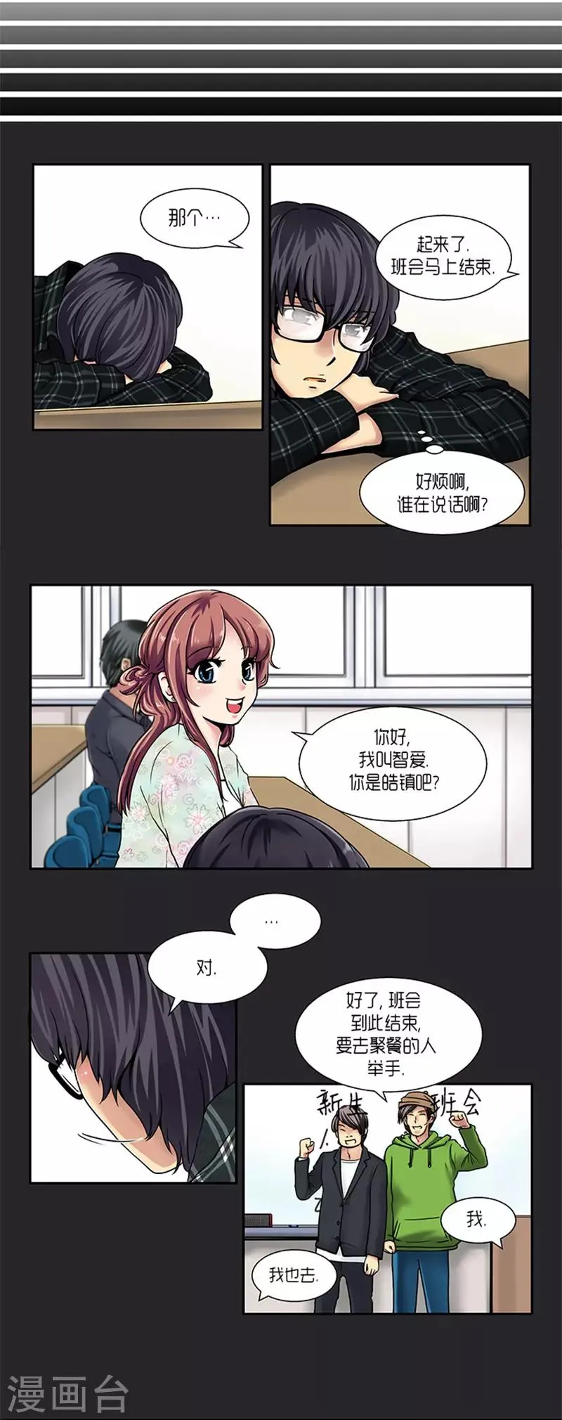 第5话 第9页