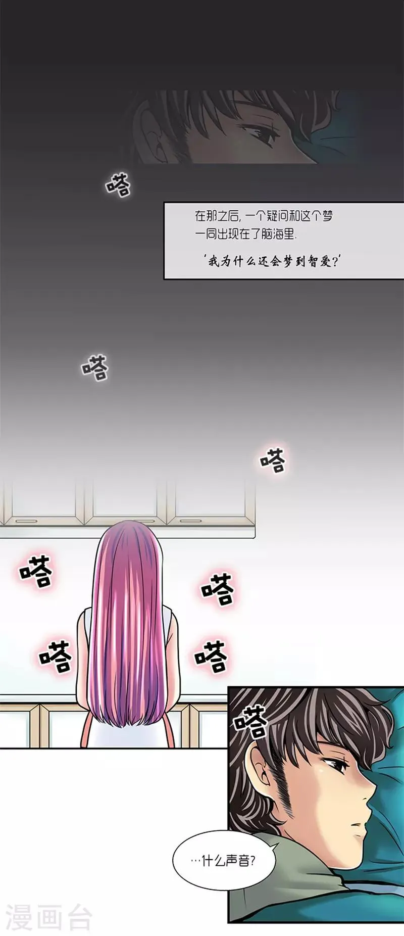 第5话 第11页