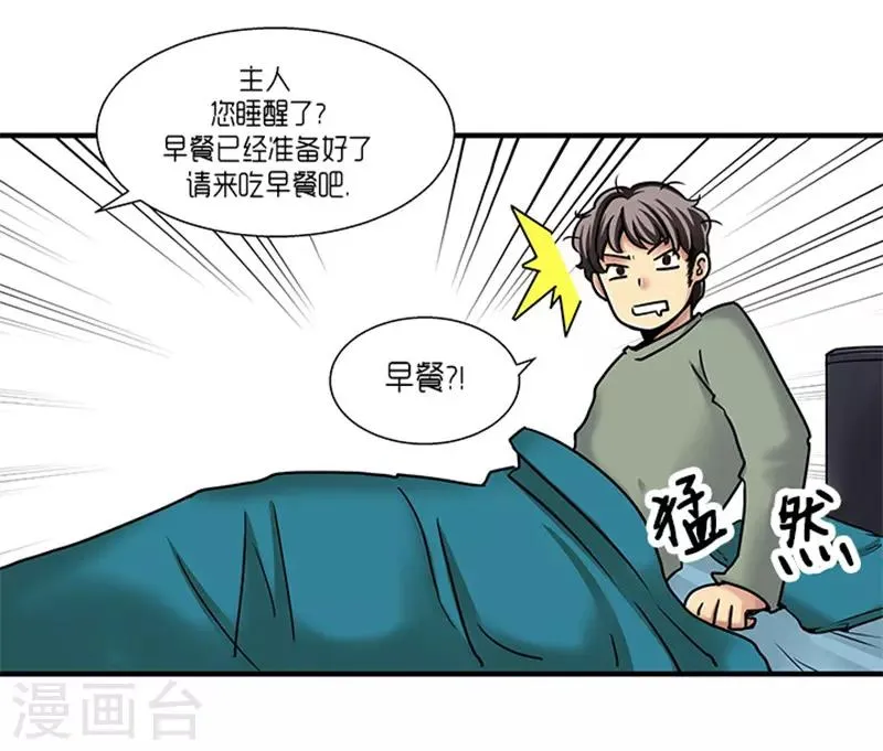 第5话 第12页
