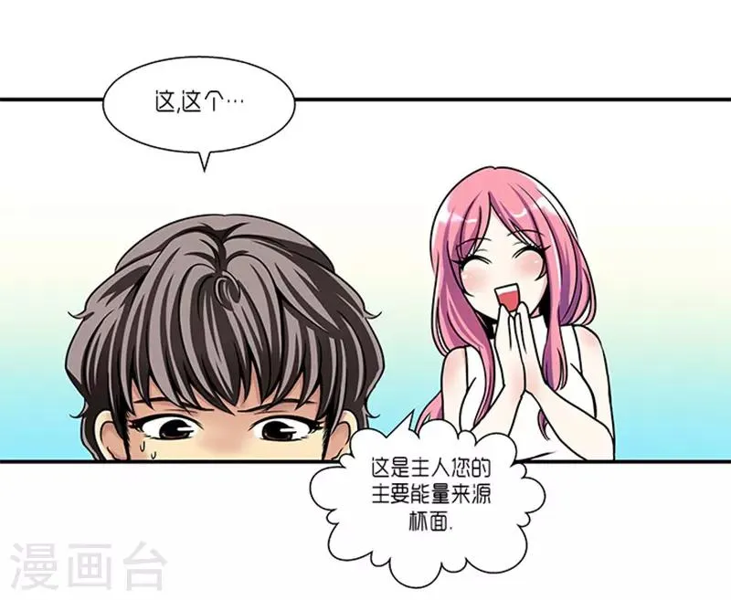 第5话 第14页