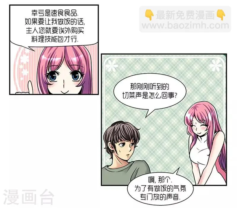 第5话 第15页