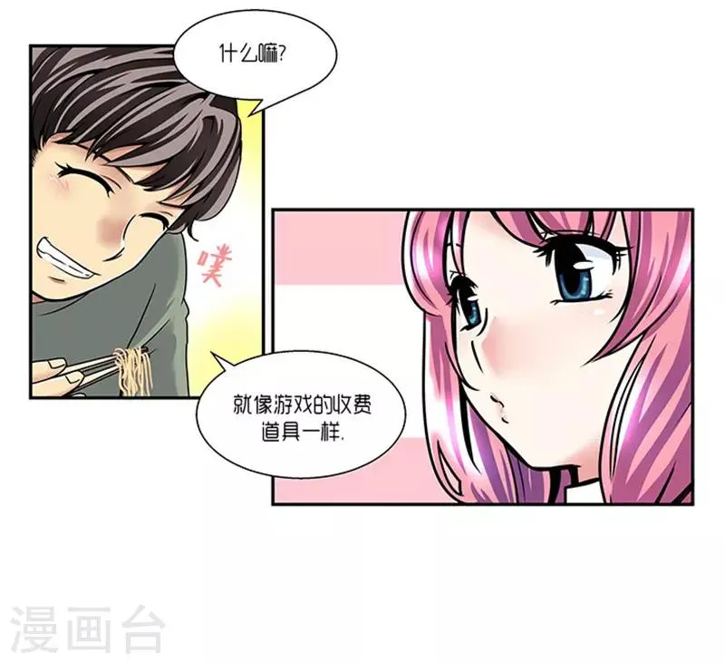 第5话 第16页