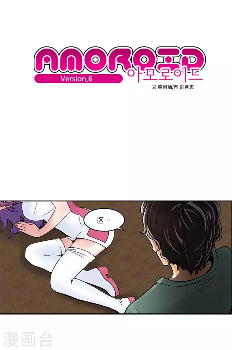 第6话 第1页