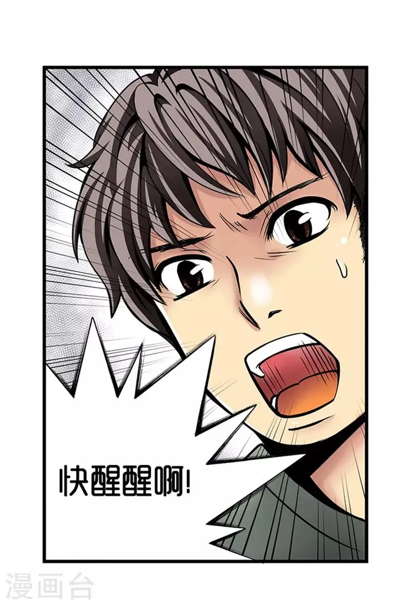 第6话 第2页