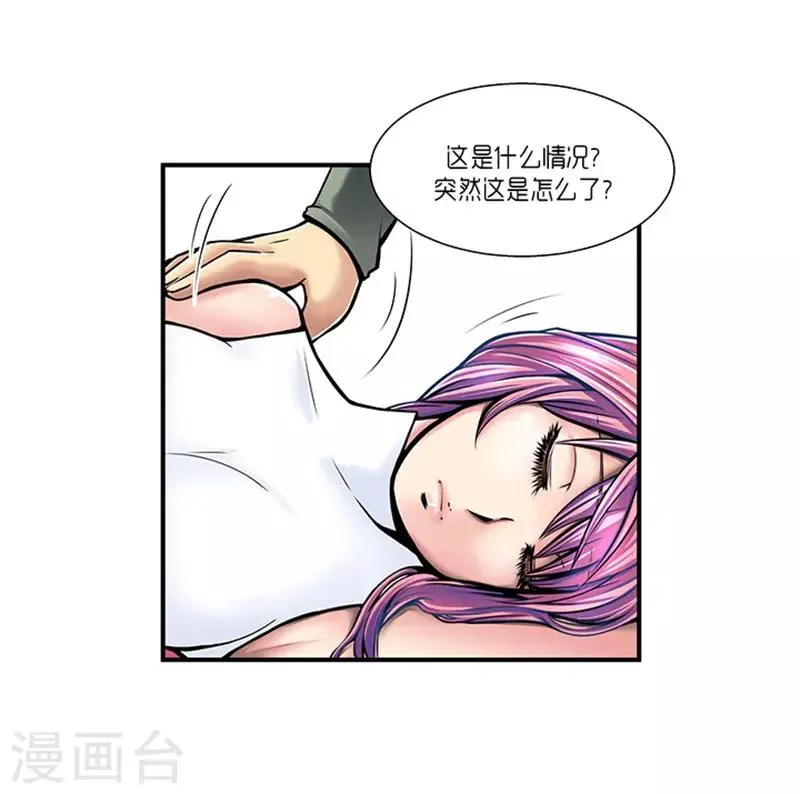 第6话 第3页