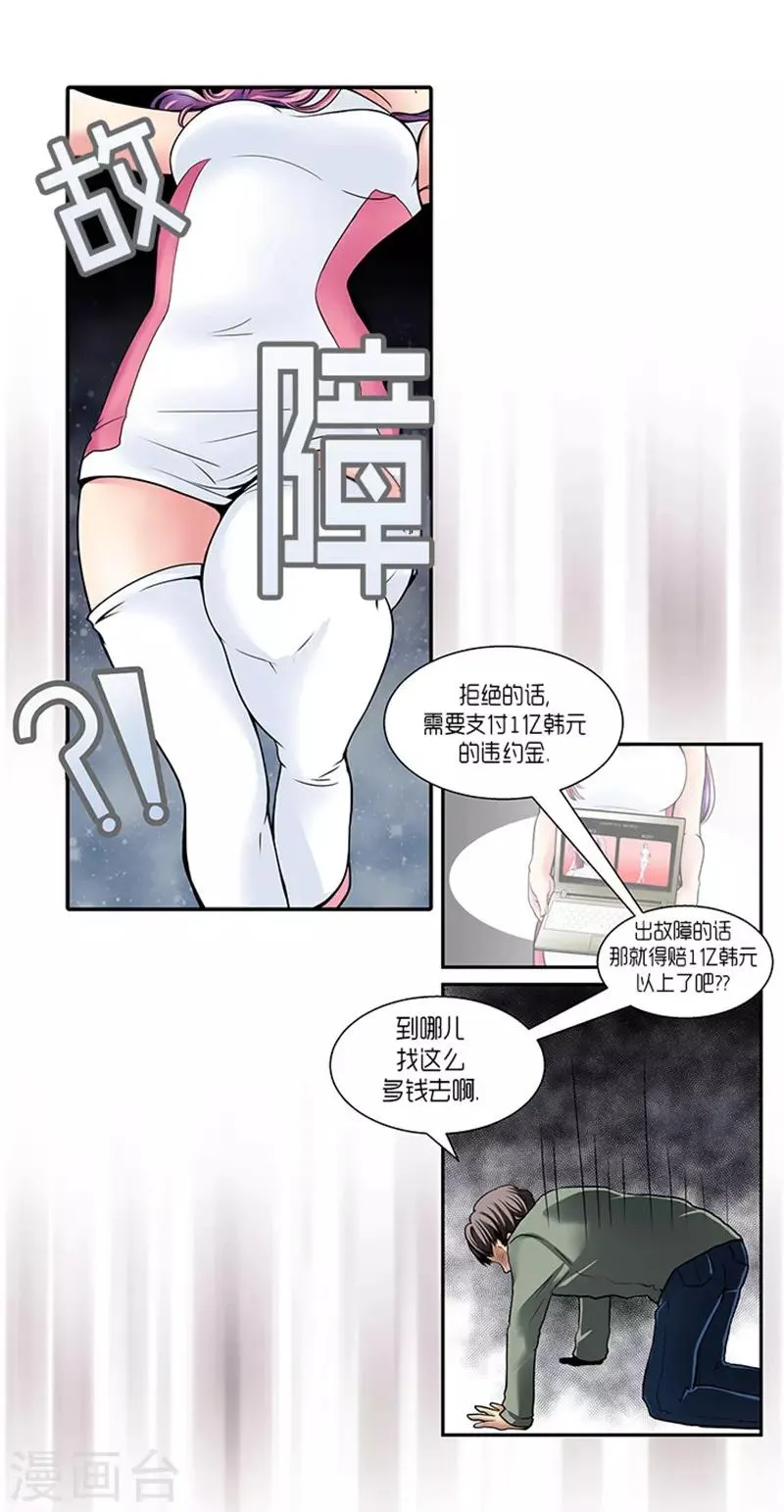 第6话 第5页