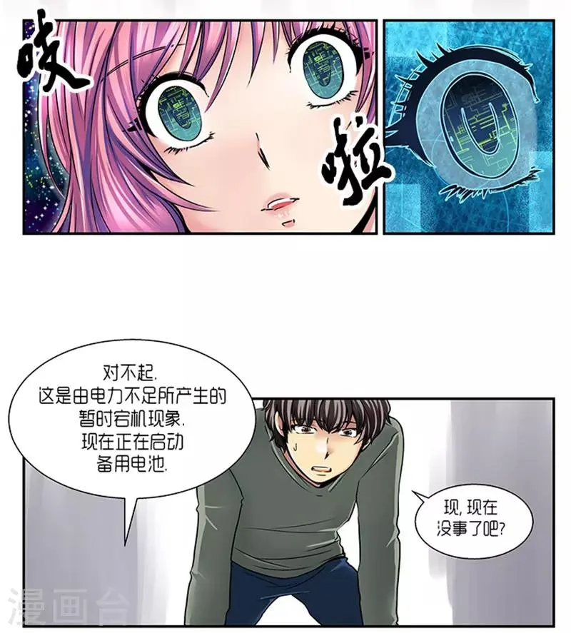 第6话 第6页