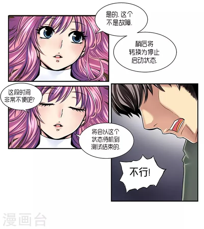 第6话 第7页