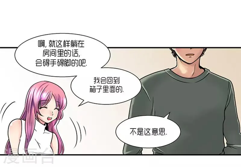 第6话 第8页