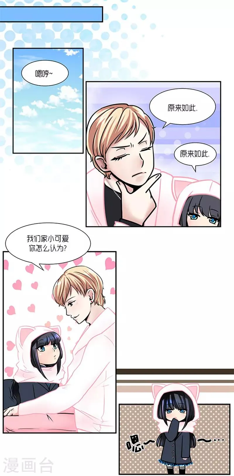 第6话 第15页