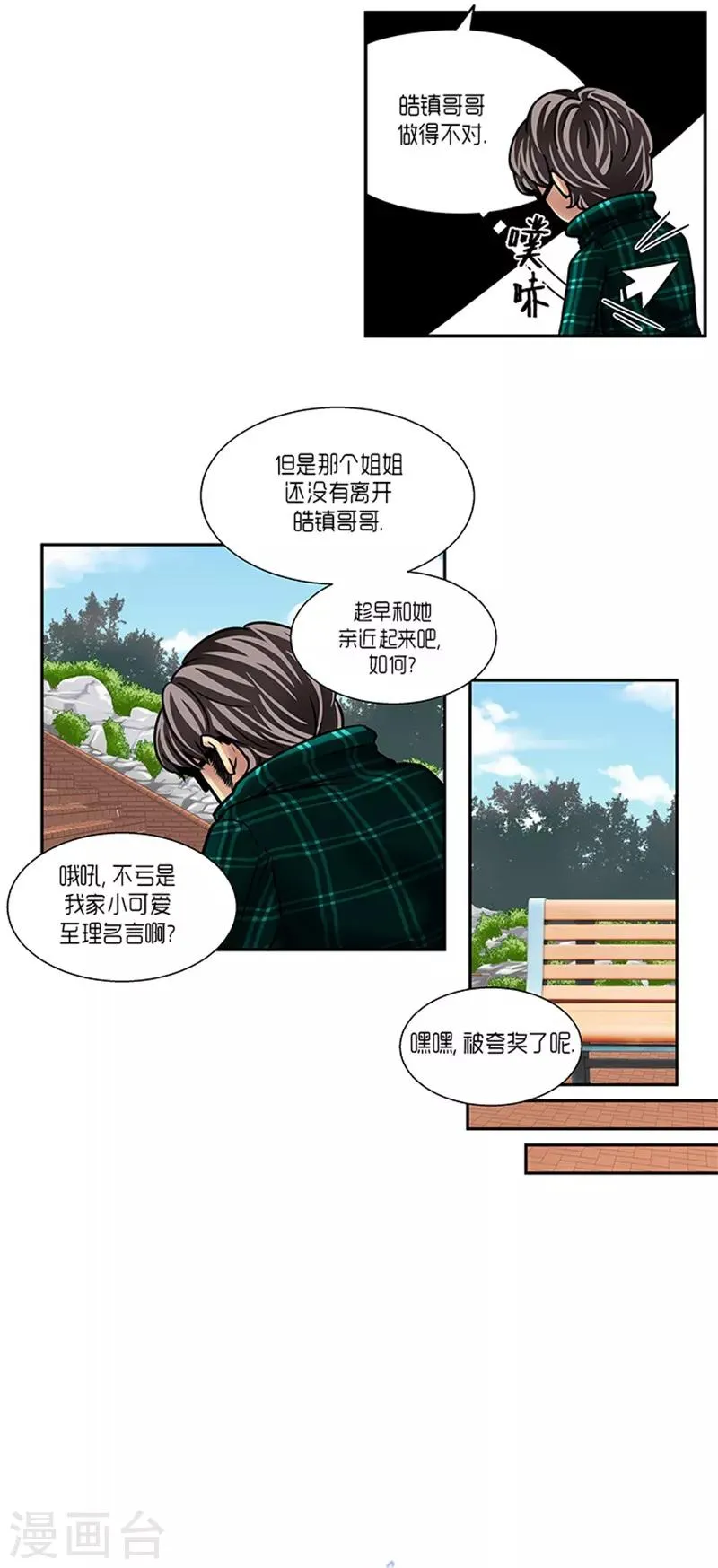 第6话 第16页