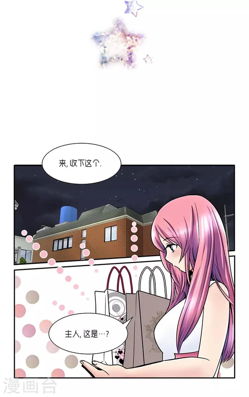 第6话 第17页