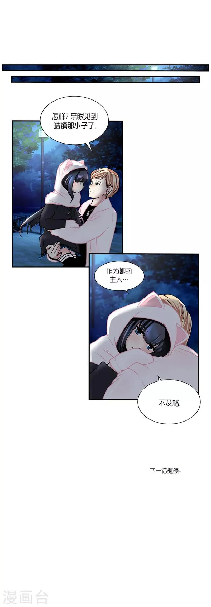 第6话 第20页
