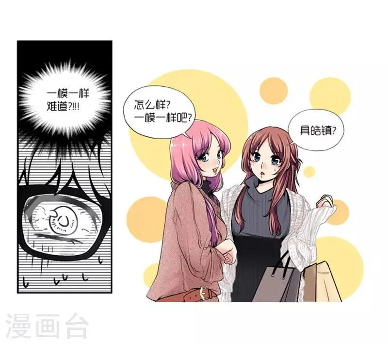 第7话 第6页