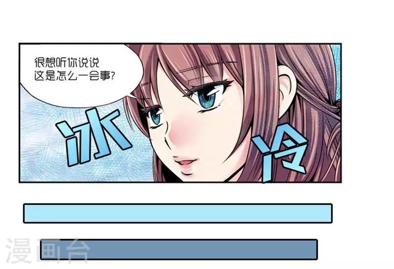 第7话 第7页