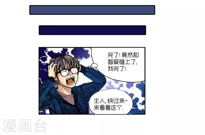 第7话 第8页