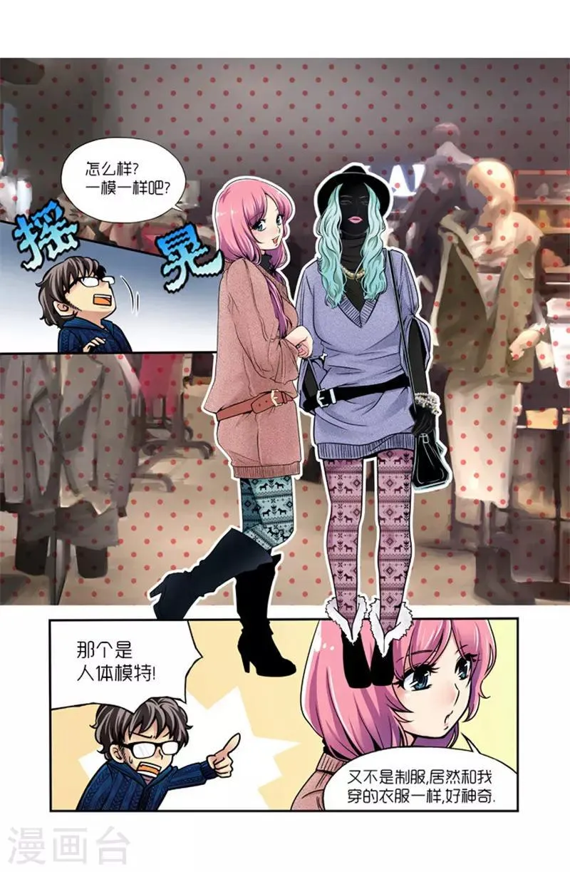 第7话 第9页