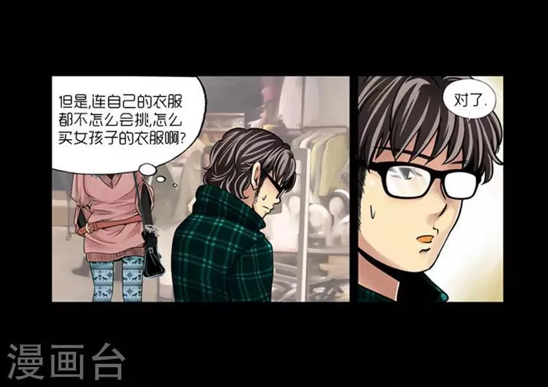 第7话 第11页