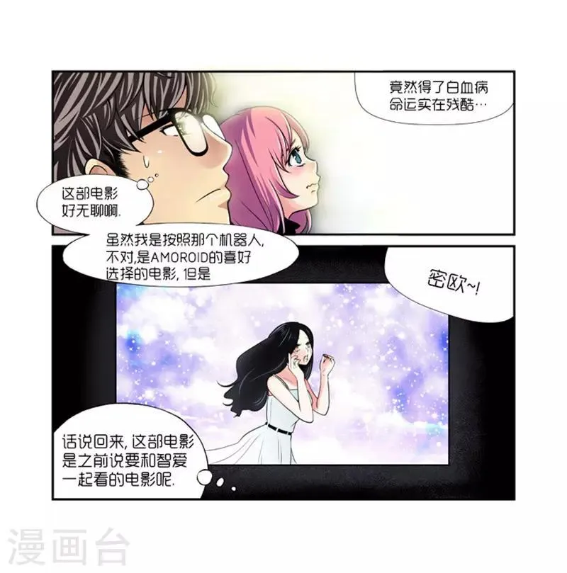第7话 第14页