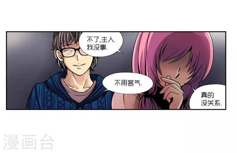 第7话 第17页