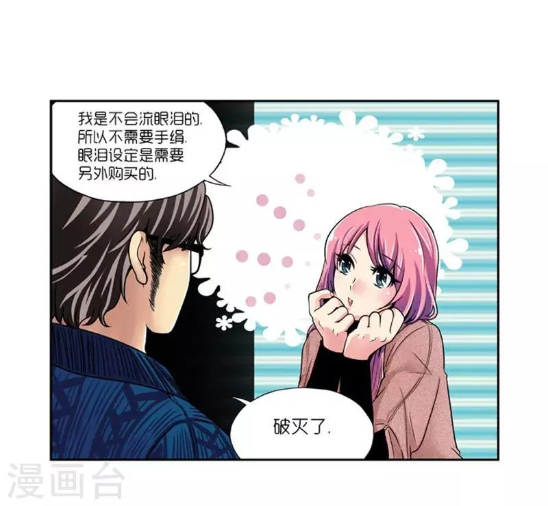 第7话 第18页