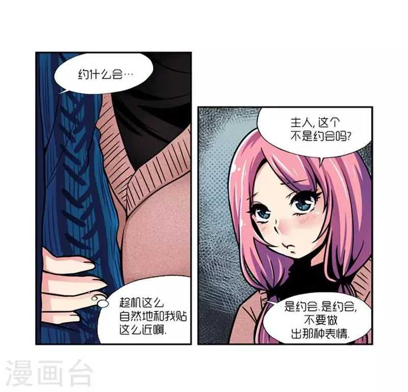 第7话 第20页