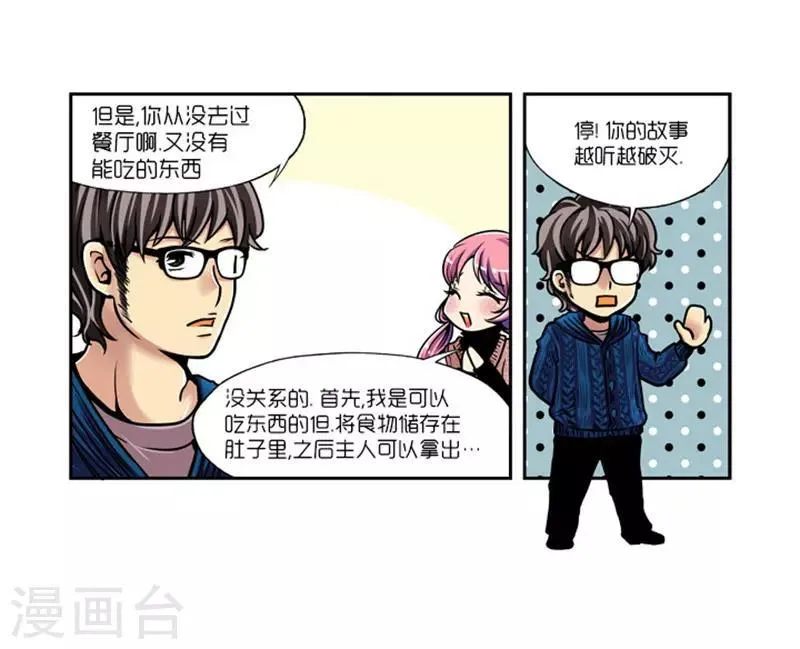 第7话 第21页