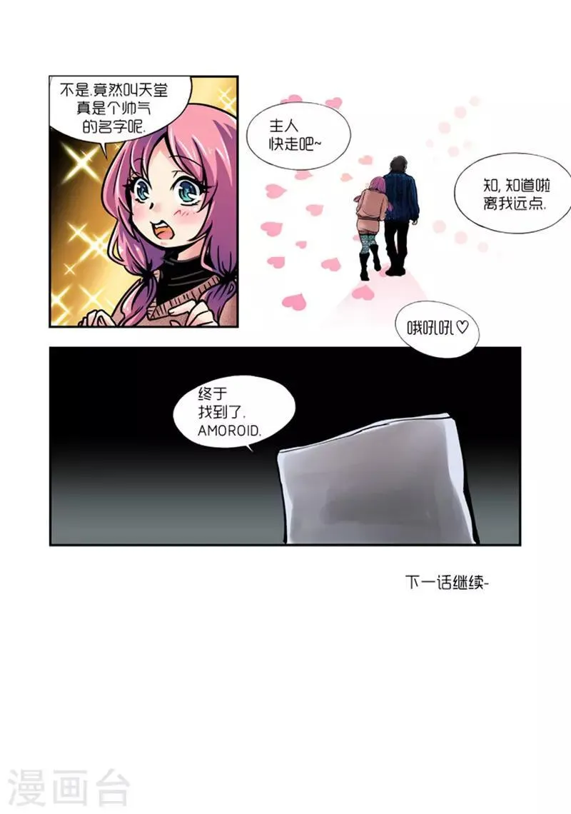 第7话 第23页