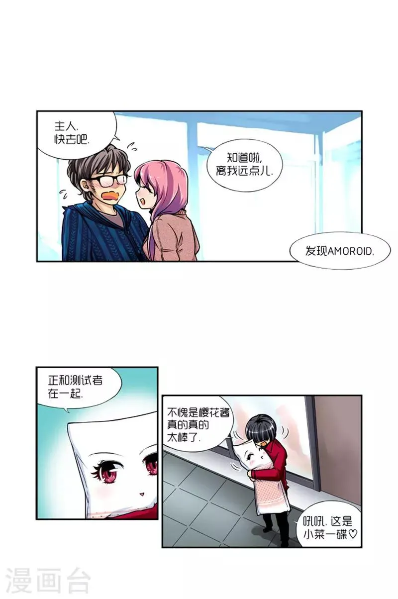 第8话 第1页
