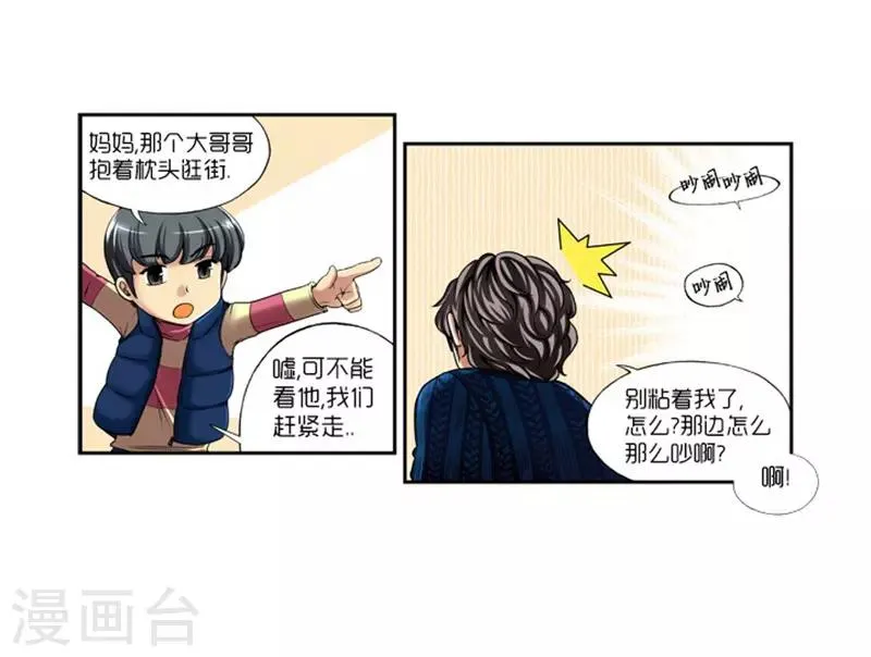第8话 第2页