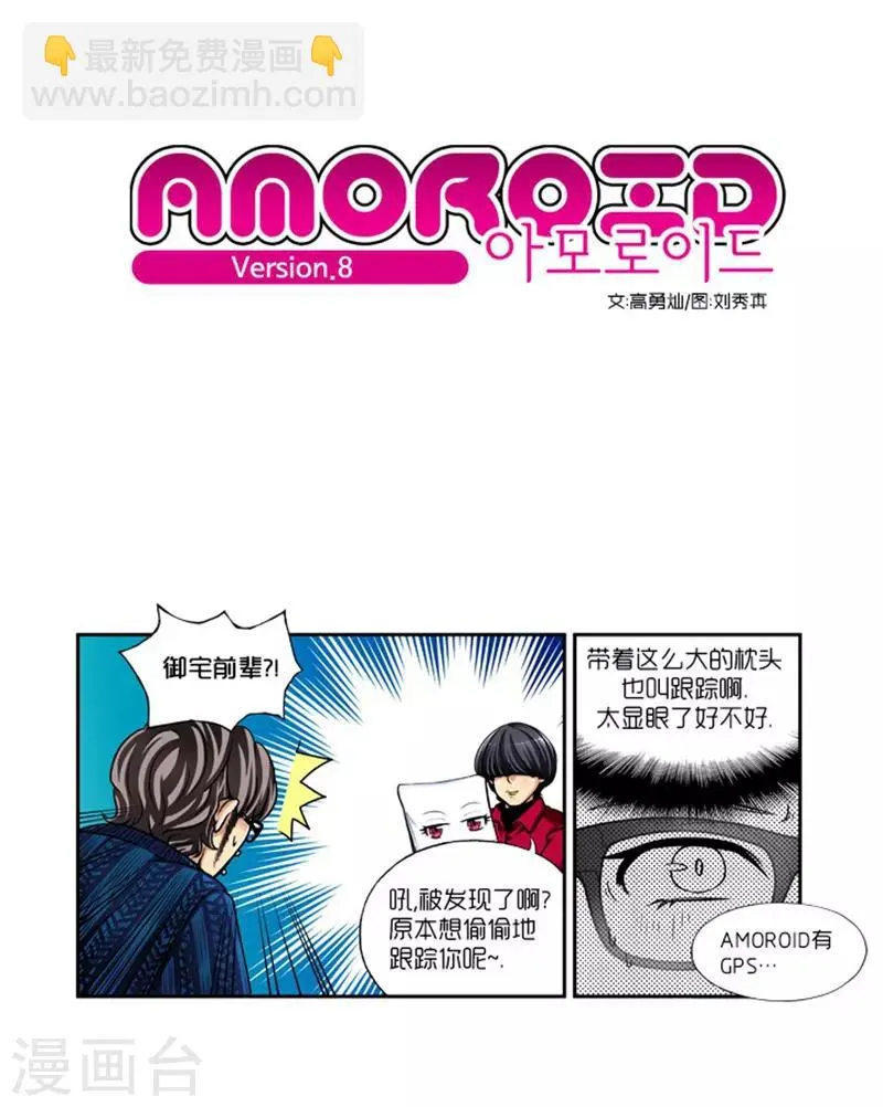 第8话 第3页