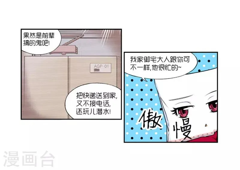 第8话 第4页
