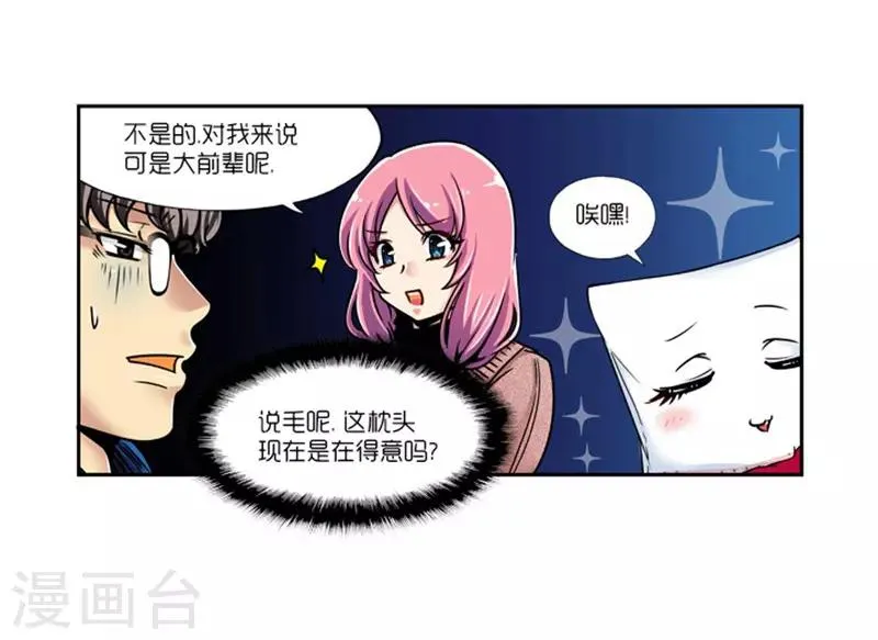 第8话 第7页