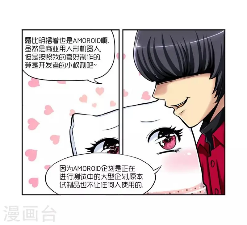 第8话 第8页