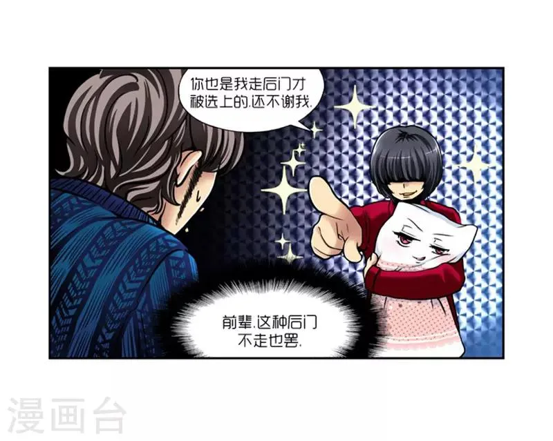 第8话 第9页