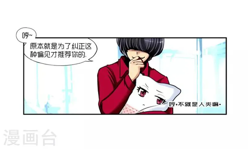 第8话 第11页