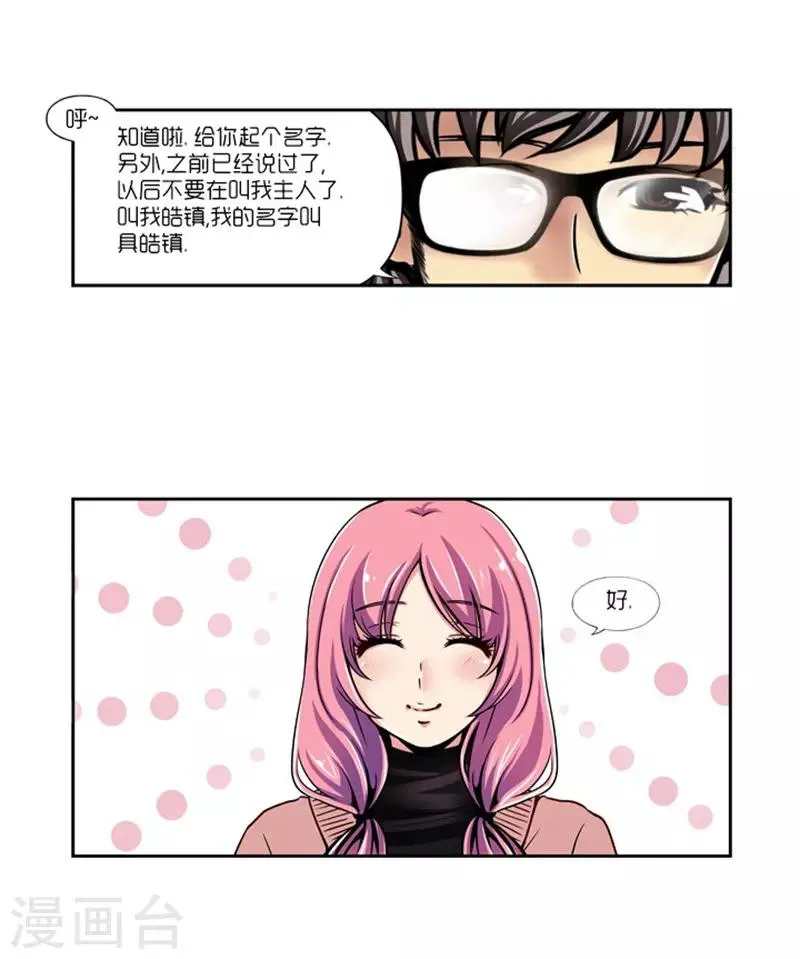 第8话 第16页