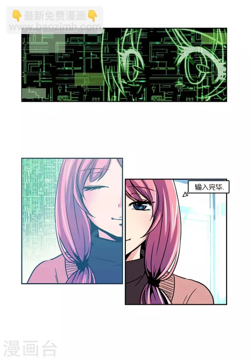 第8话 第20页